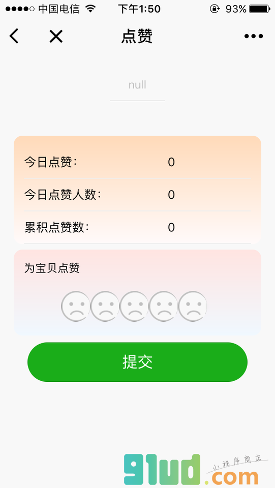 泰拉星环运动小程序截图