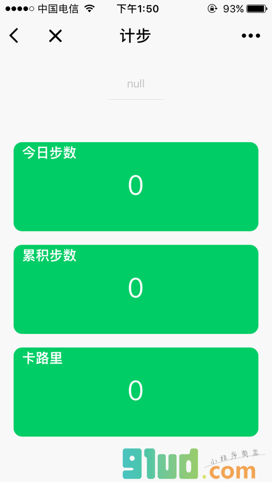 泰拉星环运动小程序截图