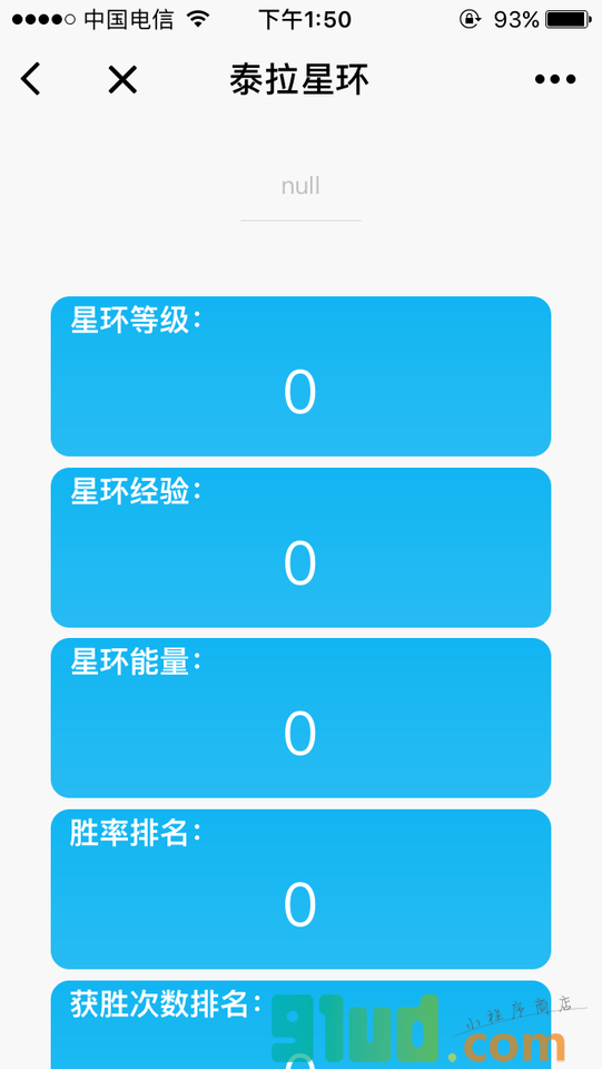 泰拉星环运动小程序截图