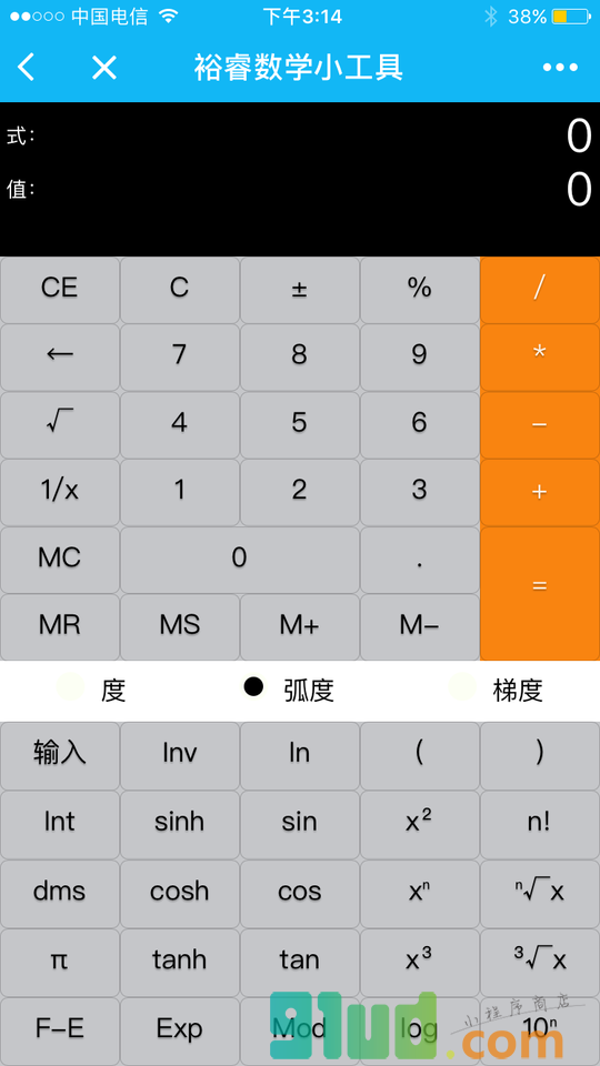 裕睿数学小工具小程序截图