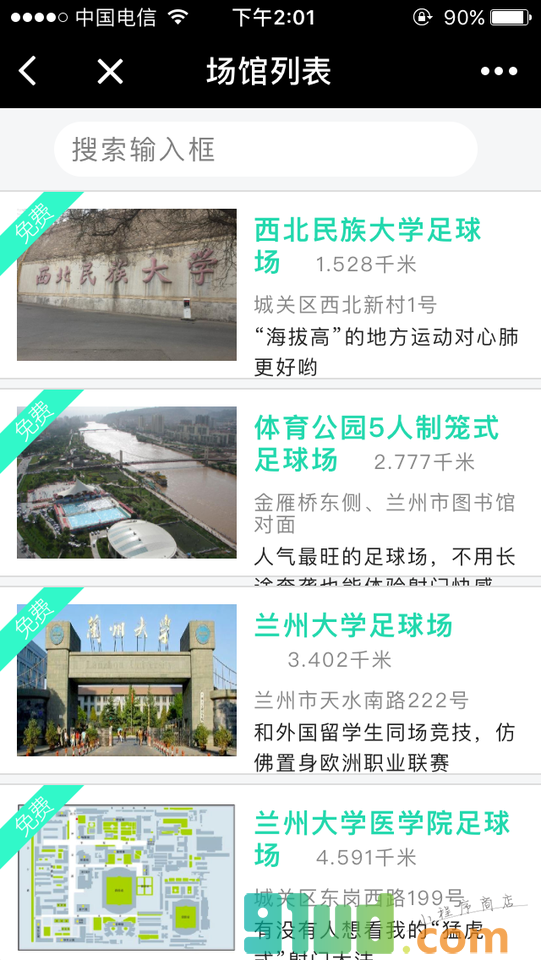 灯塔运动小程序截图