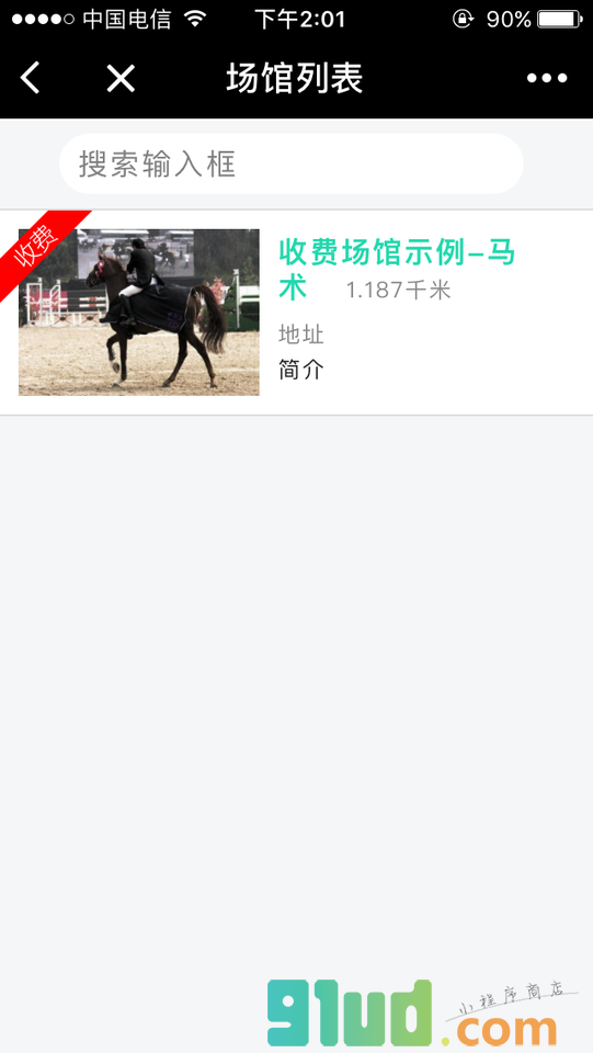 灯塔运动小程序截图