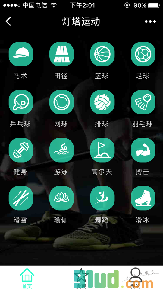 灯塔运动小程序截图