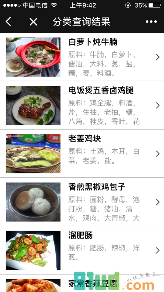 跟我学做美食吧小程序截图