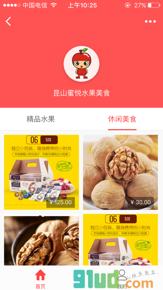 蜜悦美食小程序截图