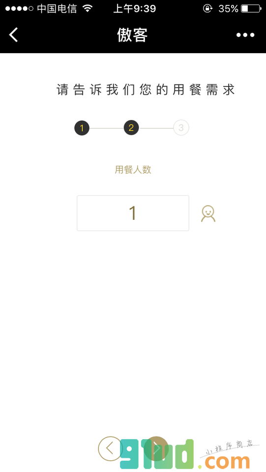 傲客美食小程序截图