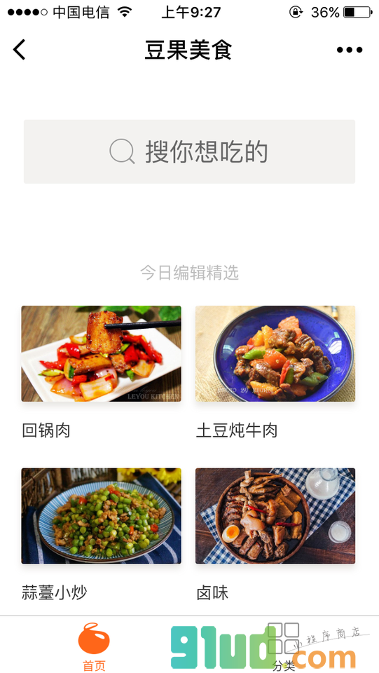 豆果美食食谱精选厨房必备小程序截图