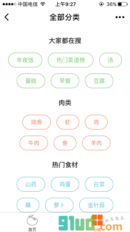 豆果美食食谱精选厨房必备小程序截图