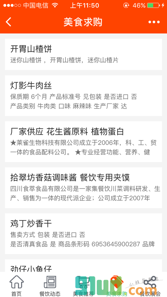特色餐饮美食平台小程序截图