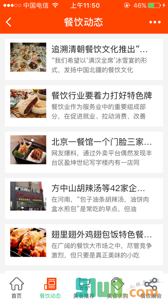 特色餐饮美食平台小程序截图