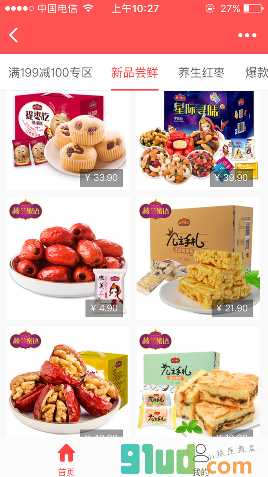 楼兰蜜语美食王国小程序截图