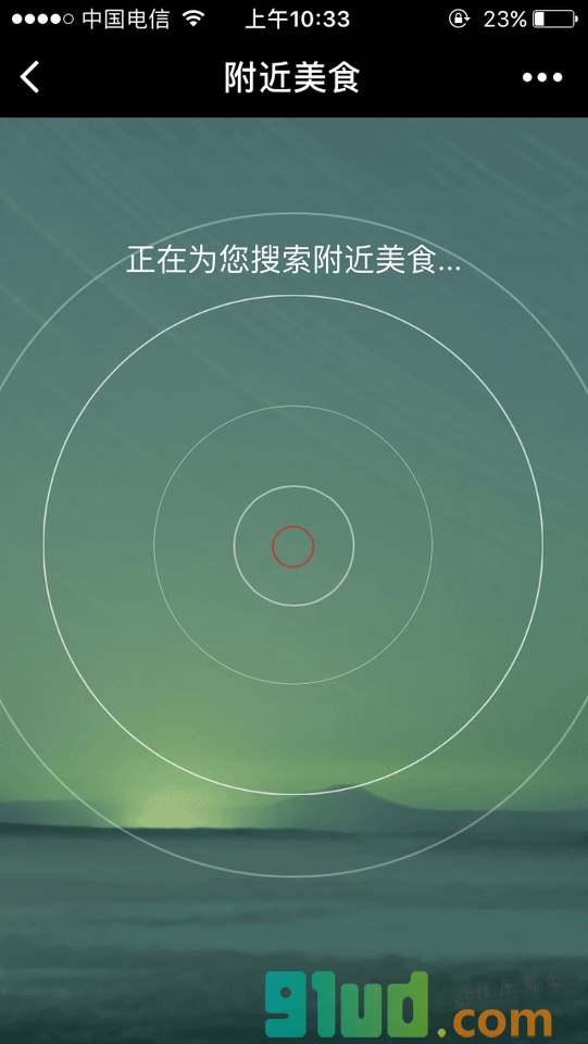 美食章鱼小程序截图