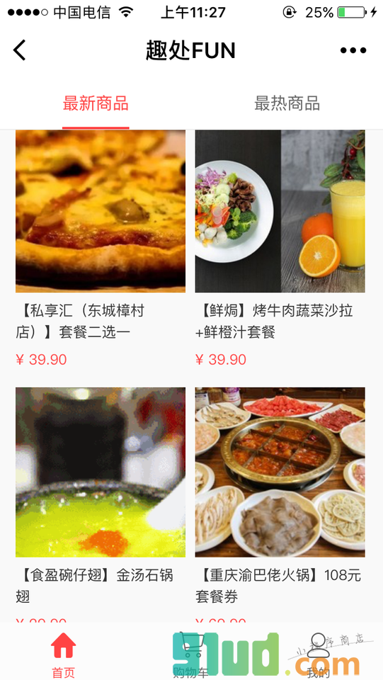 美食趣处小程序截图