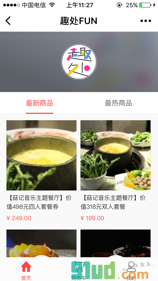 美食趣处小程序截图