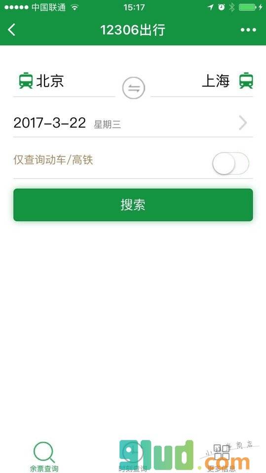 12306出行+小程序截图