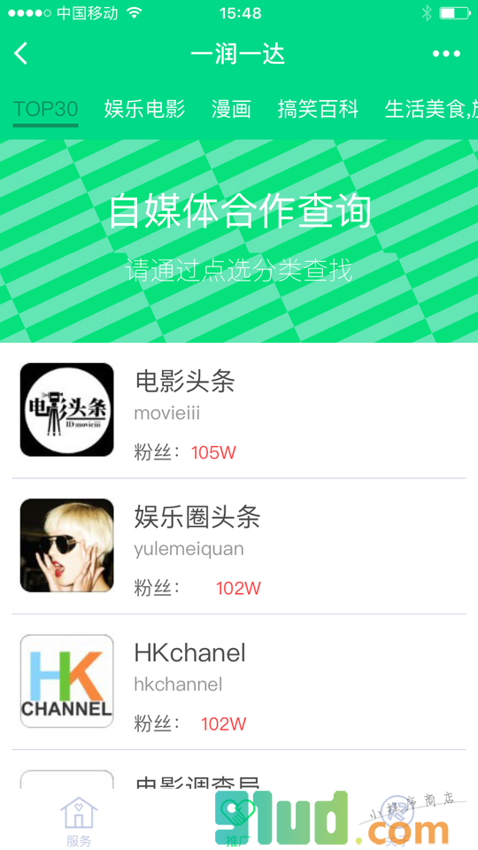北京一润一达科技有限公司小程序截图