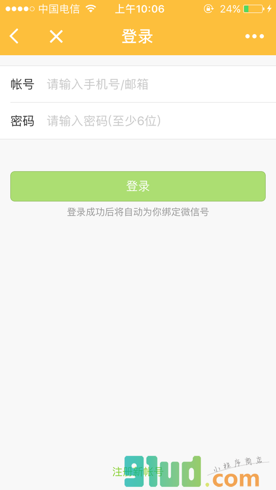 亲宝宝+小程序截图