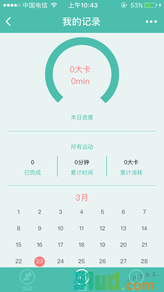 7分钟健身小程序截图