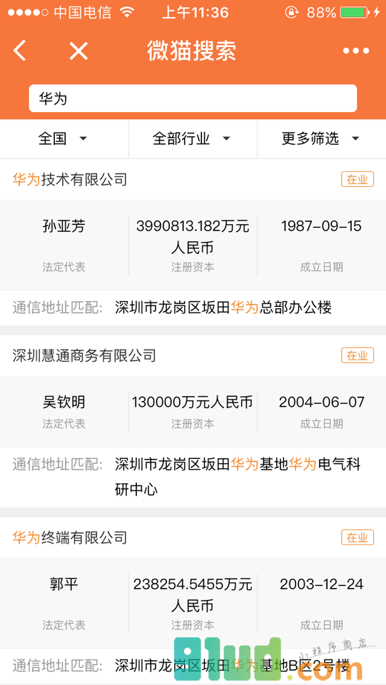 微猫搜索小程序截图