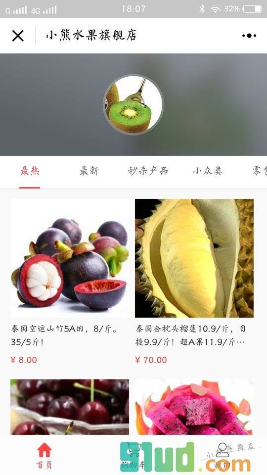 小熊水果小程序截图