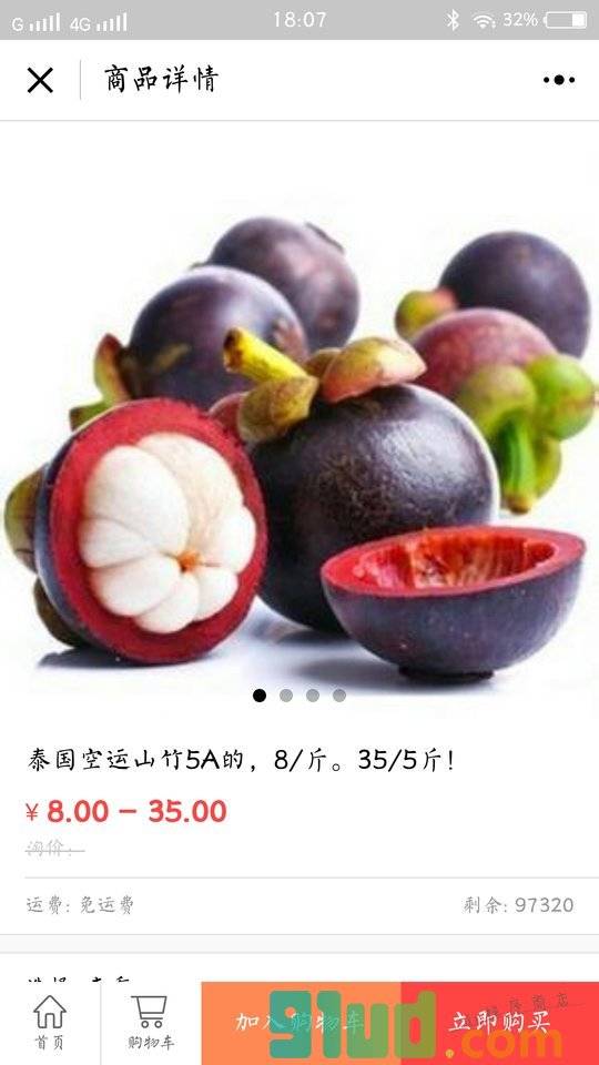 小熊水果小程序截图