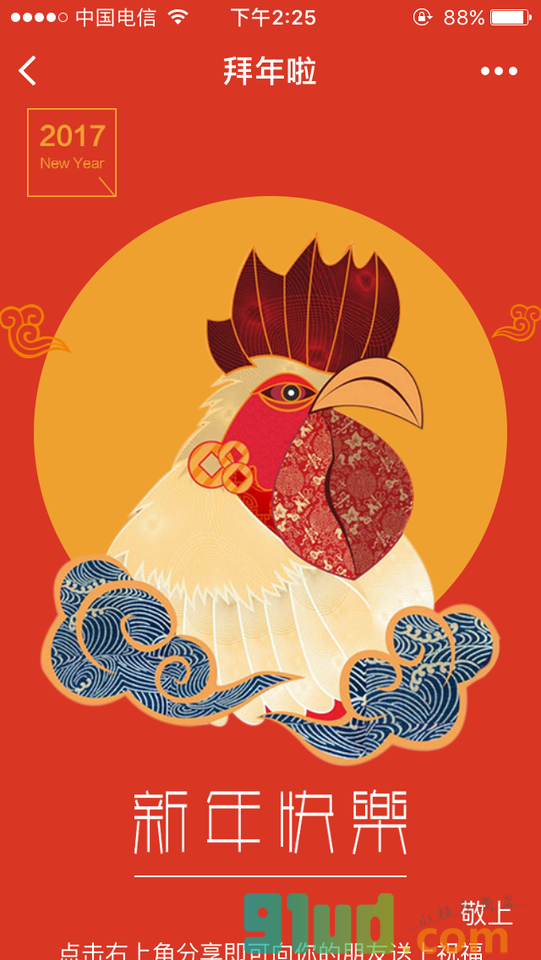 丰兮网山东技术中心小程序截图