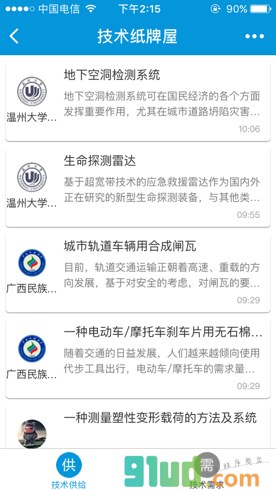 技术纸牌屋小程序截图