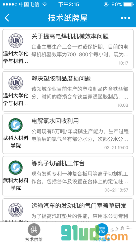 技术纸牌屋小程序截图