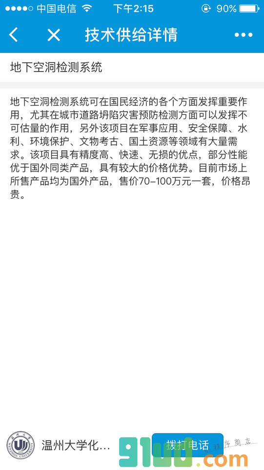 技术纸牌屋小程序截图