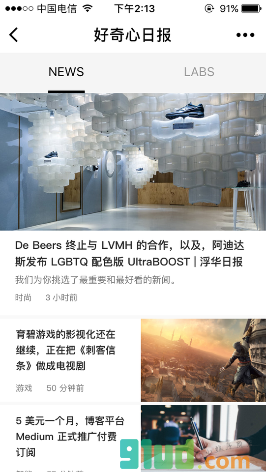 好奇心杂志小程序截图