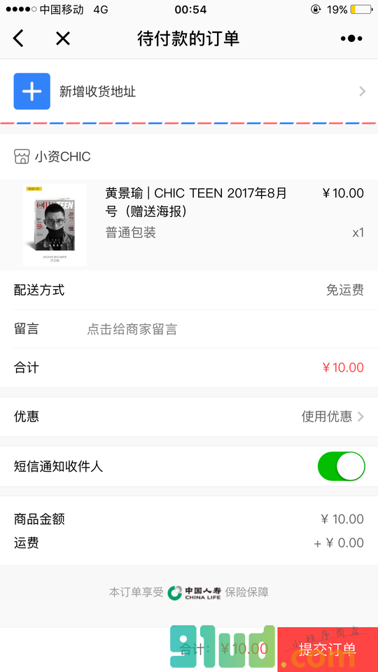 小资CHIC杂志铺小程序截图
