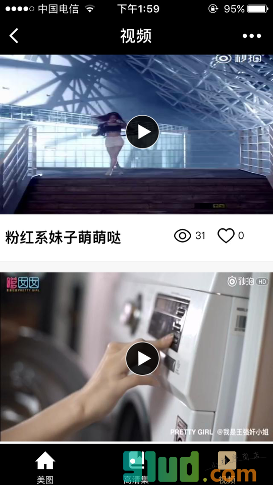 嘿店杂志小程序截图