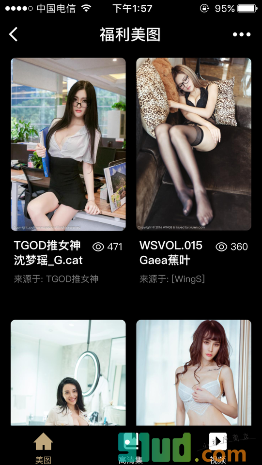 嘿店杂志小程序截图