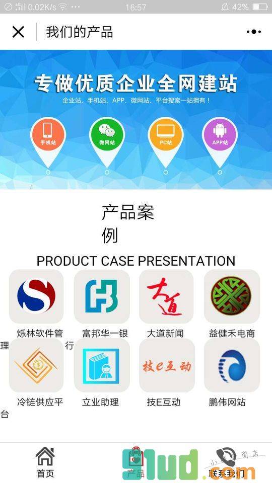 很道技术小程序截图