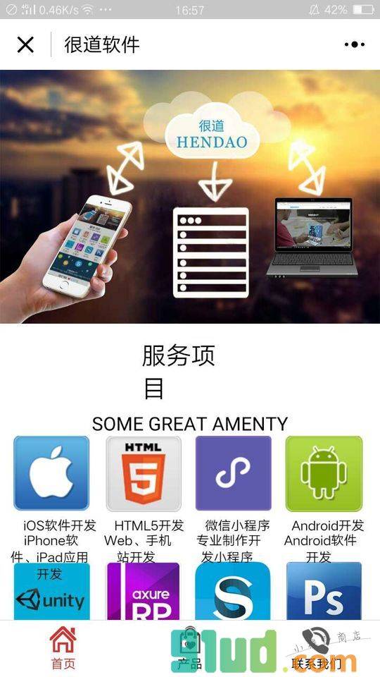 很道技术小程序截图
