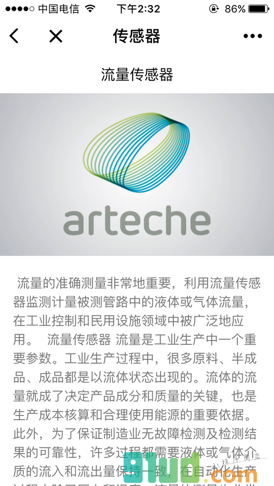 传感器技术平台小程序截图