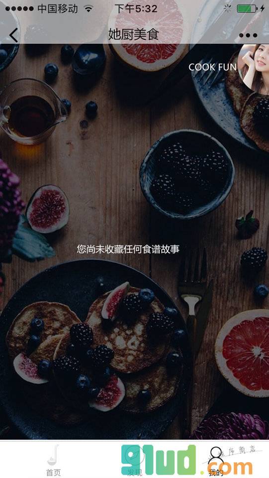 她厨美食小程序截图