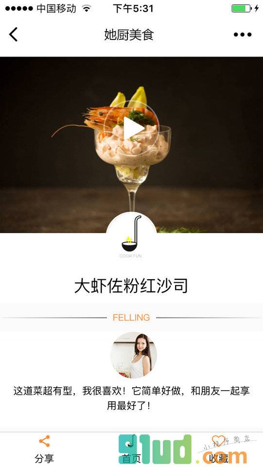 她厨美食小程序截图