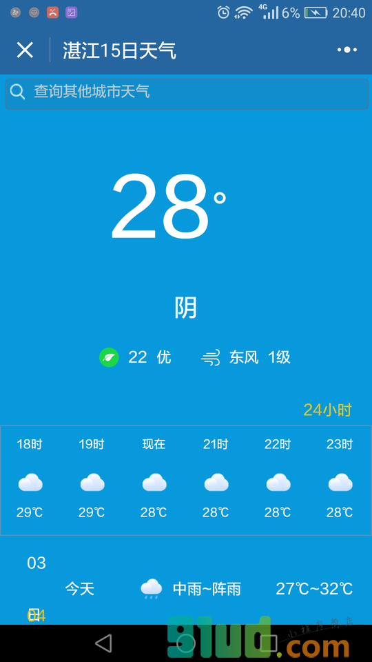 15日天气预报小程序截图
