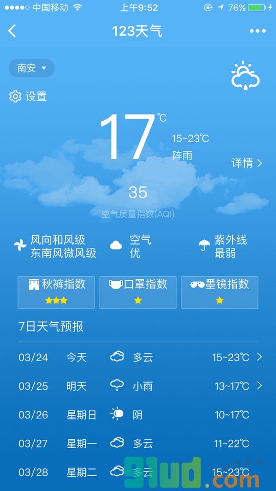 123天气小程序截图