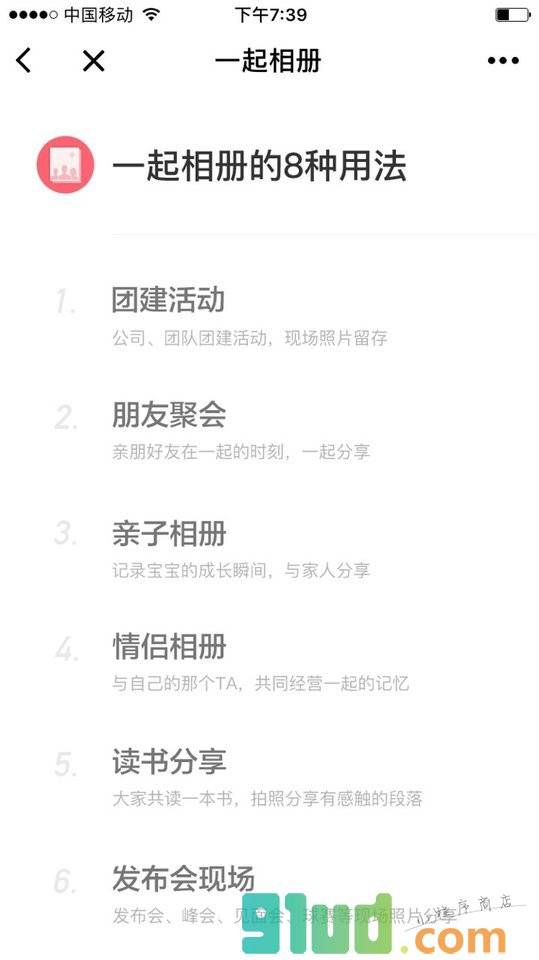 一起相册小程序截图