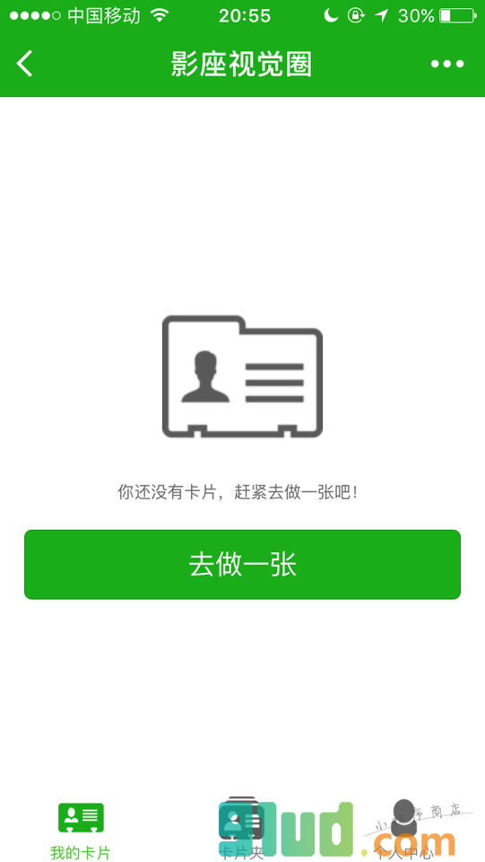 影座小程序截图