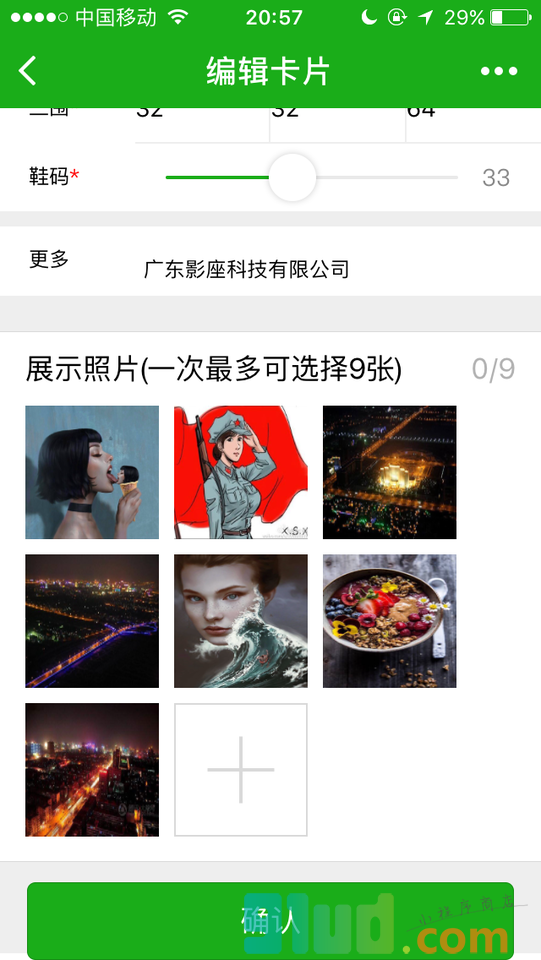 影座小程序截图