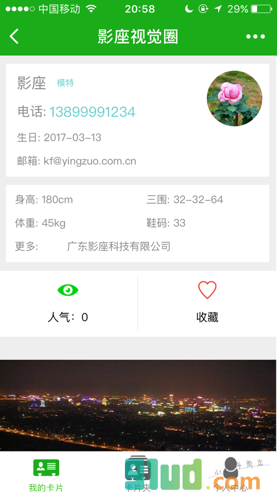 影座小程序截图