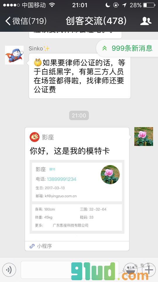 影座小程序截图
