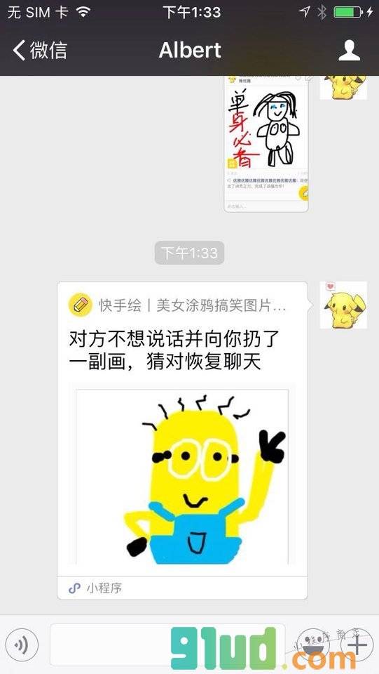快手绘丨美女涂鸦搞笑图片漫画小程序截图