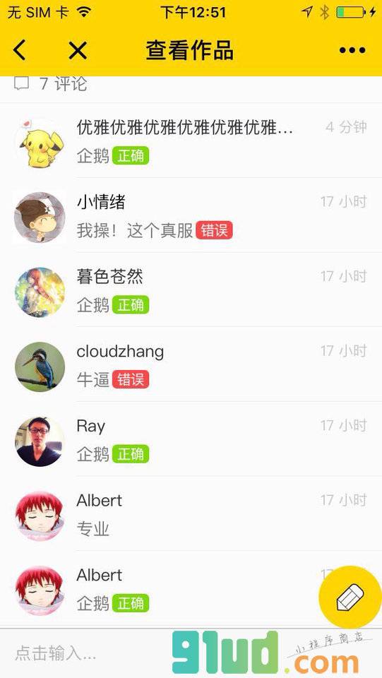 快手绘丨美女涂鸦搞笑图片漫画小程序截图