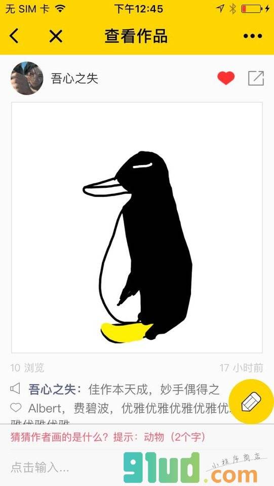 快手绘丨美女涂鸦搞笑图片漫画小程序截图