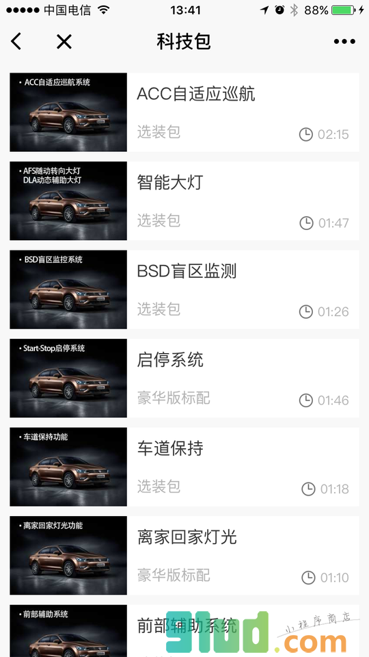 汽车行者之大众Lamando凌渡小程序截图