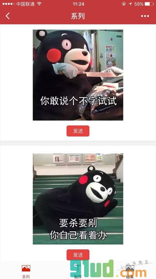 表情包学长小程序截图